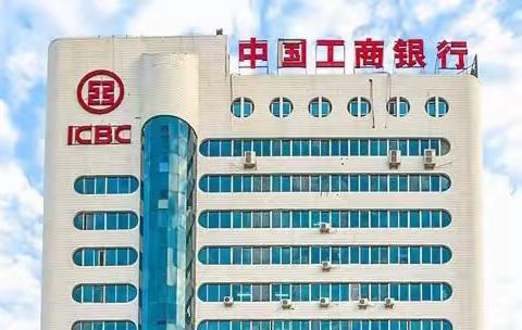 获客吸金 再创佳绩—-工行驻马店分行＂周周拓＂营销纪实（20）