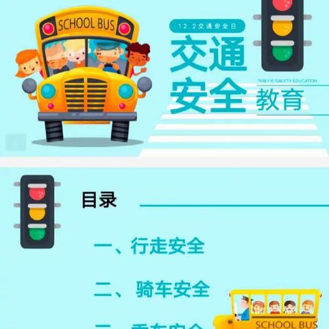 绿苑小学2023届毕业班放假通知及家长安全责任告知书