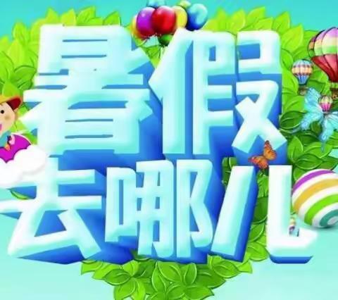 2021年三门县悬渚村启蒙幼儿园暑假班📣开课啦！