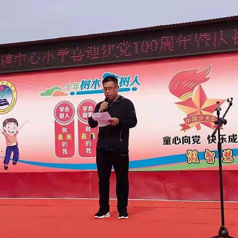 戴庙镇中心小学喜迎建党100周年暨庆祝“六一”文艺汇演