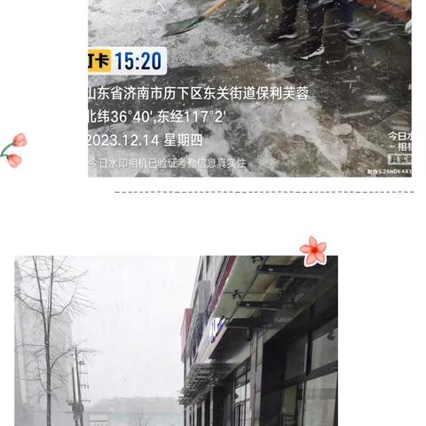 东关城管委：风雪未阻挡城管人的脚步