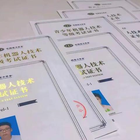 关于中国电子学会，一个不容忽视的证书