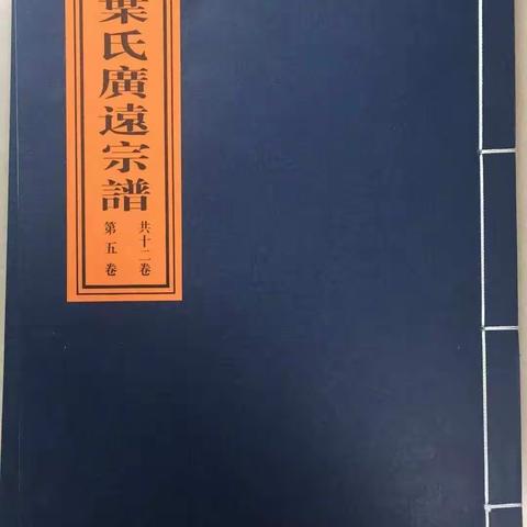 顺氏渊源追溯