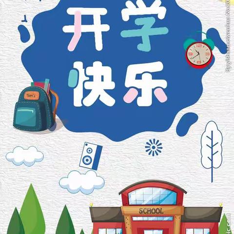 固原市原州区头营镇大疙瘩小学开学通知！