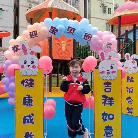 【以爱相伴·见证成长】冰塘幼儿园大一班邓语宁宝贝第二学期在园反馈