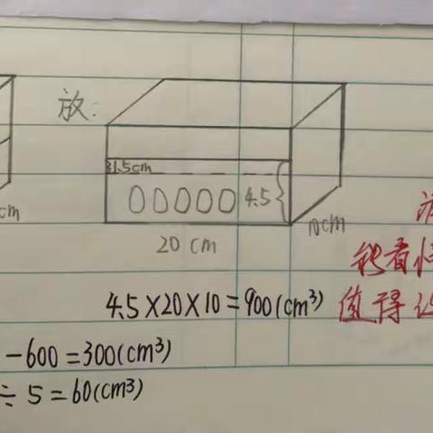 我们一起做数学