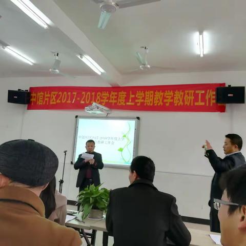 中馆片区"追求高效课堂，搭建成长平台"教研活动