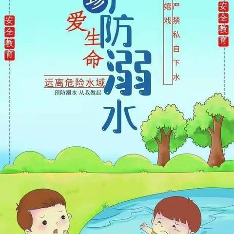 【安全】鹰潭市第七中学“防溺水”安全教育宣传活动系列报道