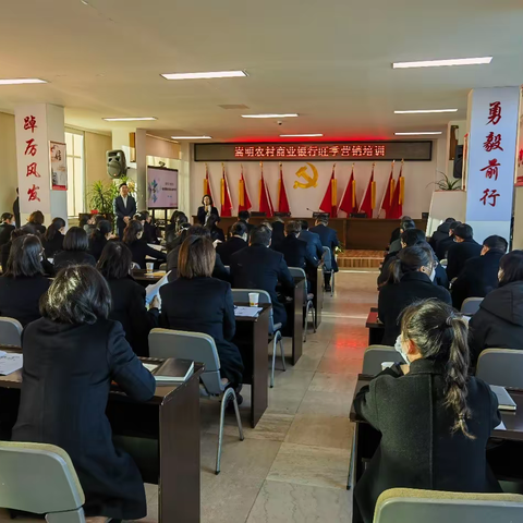 务实行动•多级联合    ——云南嵩明农村商业银行《2023旺季营销》专项辅导项目圆满结束！