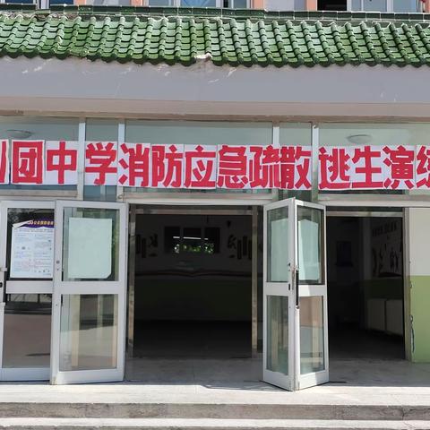 火灾不留情，预防要先行——61团中学小学部开展消防逃生演练