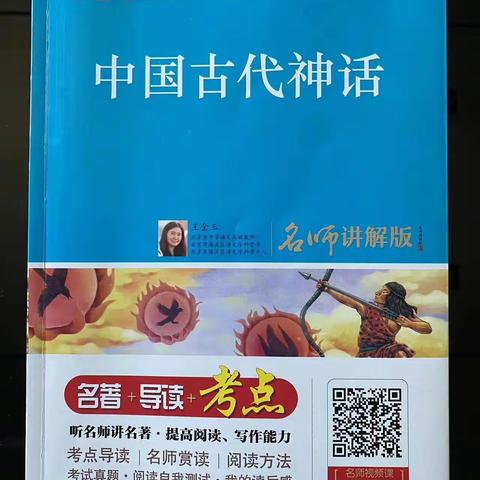 安国市第二实验小学  我是小主播：暑期听我读 ——《中国古代神话—天池和七仙女》