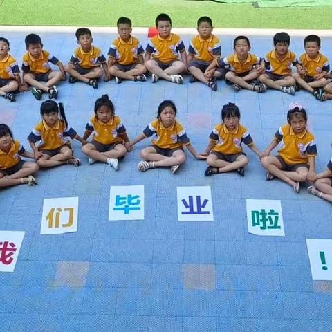 遇见毕业 ，邂逅美好———金凤中心幼儿园大一班毕业季