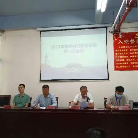 2023年海棠区铁炉村务协商会第一次会议