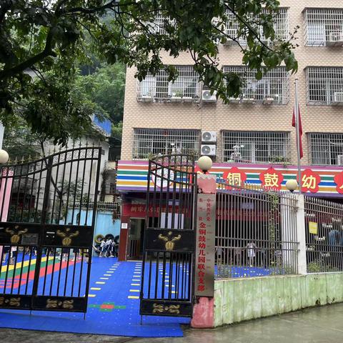 金铜鼓幼儿园招老师👩‍🏫🧑‍🏫啦