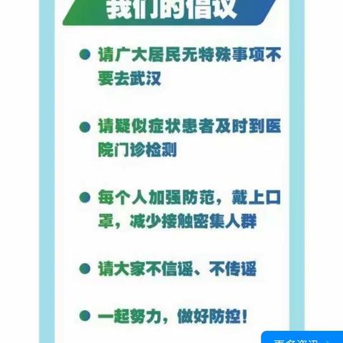 响应政府号召，职中人停课不停学一溆浦职中延长假期教学工作安排