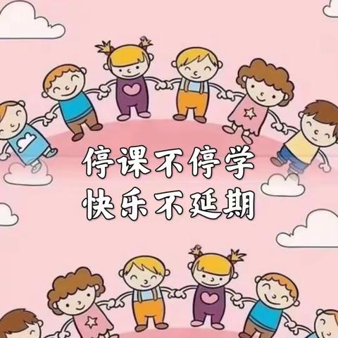 “游戏润童心，家园共防疫”（大班9.1）