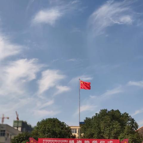 爱心捐赠，情暖校园——西平县一中教育集团举行爱心捐赠仪式