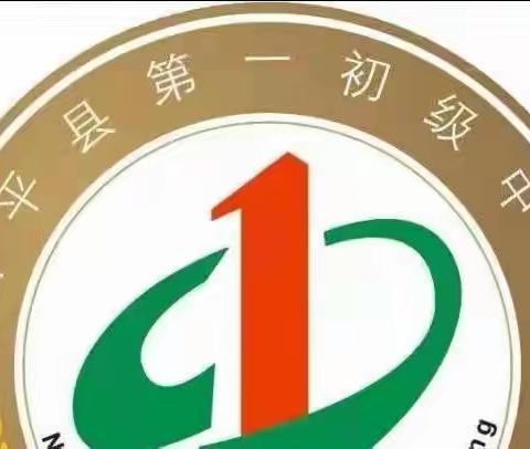 西平一中教育集团党总支召开2021年度组织生活会暨民主评议党员大会
