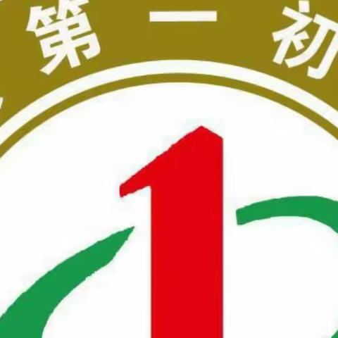 督导检查促提升 家校合作共育人——西平县第一初级中学接受市县领导督导检查家长学校工作