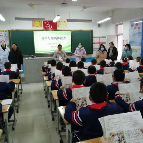 端正书写姿势 养成良好习惯---记平阴县实验小学“一二年级读写姿势检测”活动