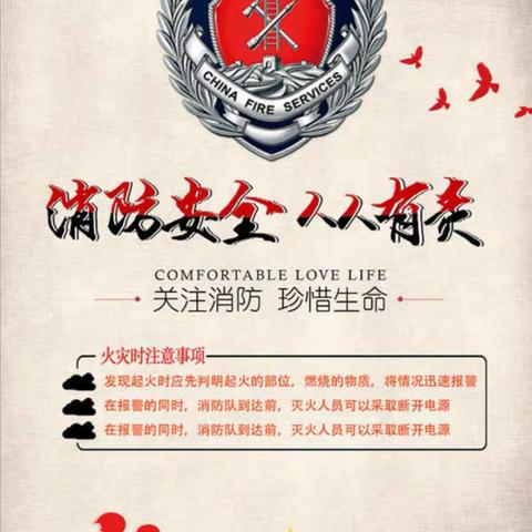 “上好开学第一课 消防安全记心中”兴工四校消防安全知识讲座