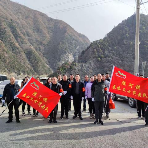 做生态文明使者 当保护秦岭先锋——陈河镇组织开展日常垃圾捡拾活动纪实