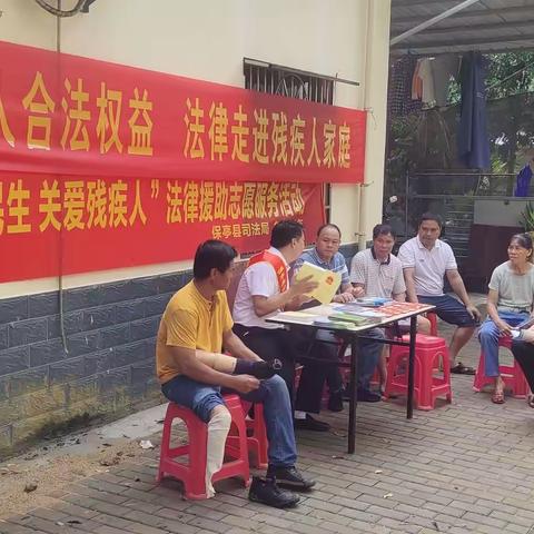 县残联联合县司法局开展法援惠民，关爱残疾人，走进残疾人家庭的活动