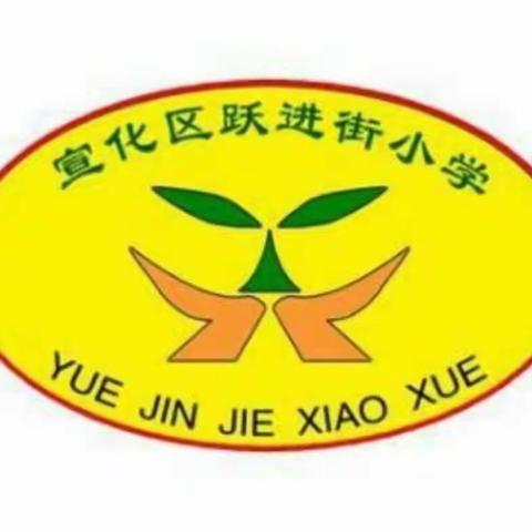 宣化跃进街小学组织教师学习《严禁中小学校和在职教师有偿补课的规定》及《中小学教师违反职业道德的处理办法》