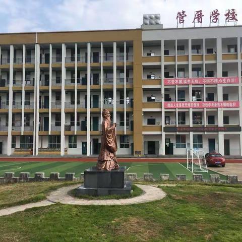 少年强 则国强——管厝学校开学典礼