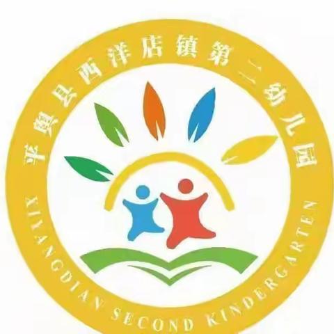 西洋店第二幼儿园月亮一班——主题整合课程《我爸爸》