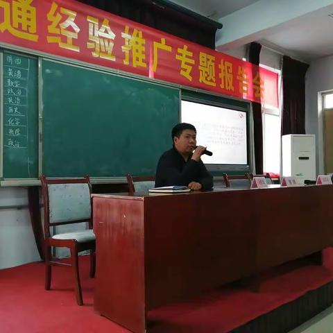 实验中学借南通经验推广报告会“东风”，开展“四个学习”推进教学管理