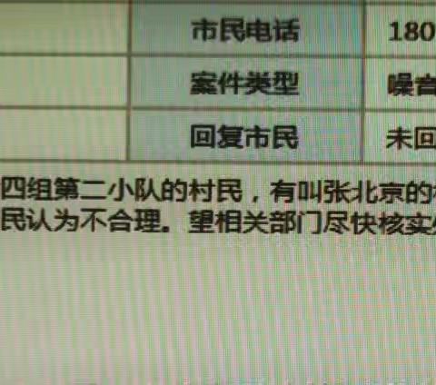 临潼分局七月份典型案例（二）