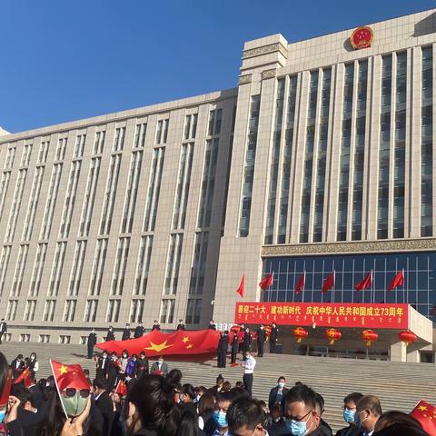 乌中旗住建局参加我旗庆祝中华人民共和国成立73周年暨喜迎二十大“升国旗仪式”