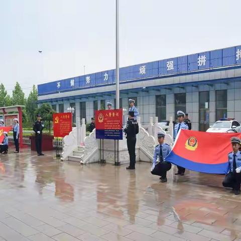 定襄县公安局交巡警举行升国旗仪式和重温入党誓词活动