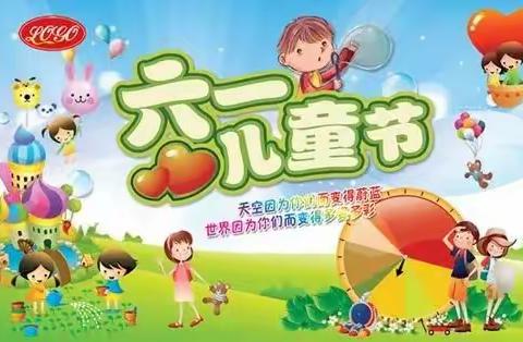 喜迎二十大，争做好队员一一2022年林头镇大器小学庆“六一”主题活动