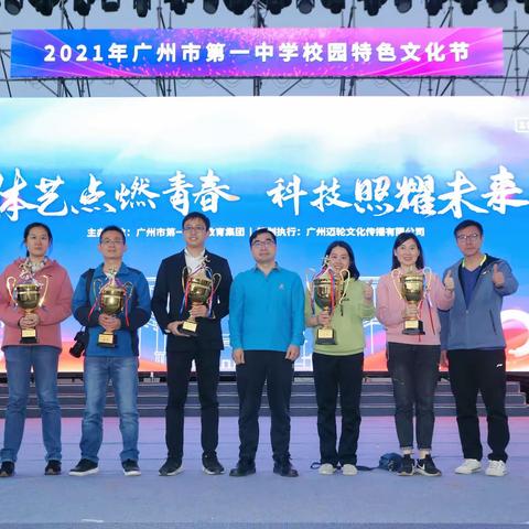 青春耀杏坛一一教工运动会