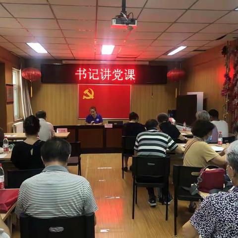 复兴路61号社区党委开展书记讲党课