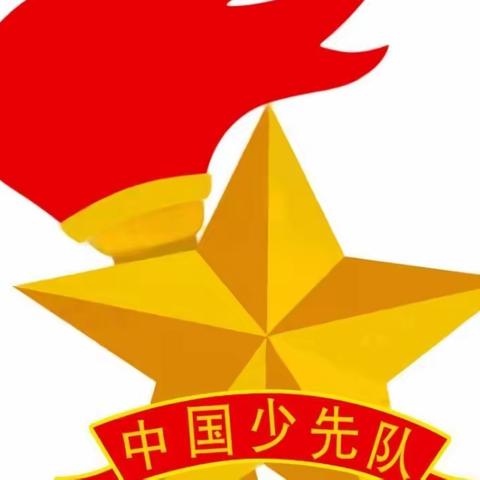 【博爱十三小•德育】“学习二十大   争做好队员”——海口市第十三小学主题班队课活动
