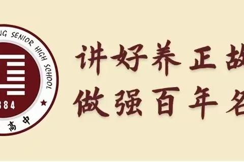 【濡养正心•融合育人】“聚焦三新 深化五育”长春市基础教研中心调研活动之英语学科