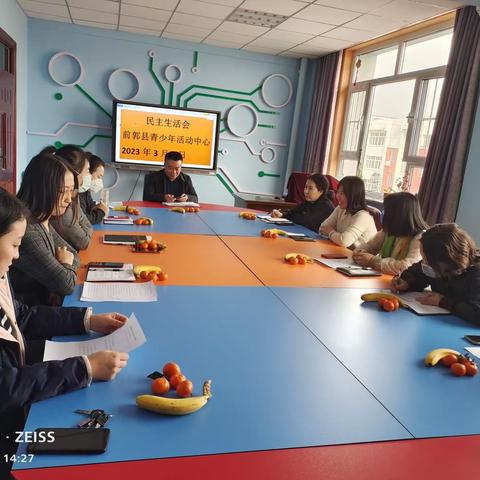 前郭县青少年活动中心举办民主生活会