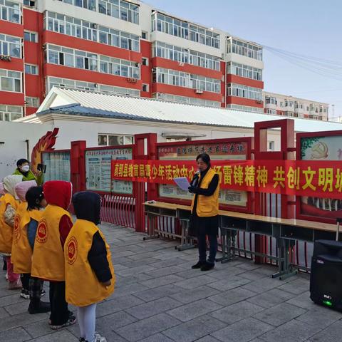 【前郭教育，创城在行动】“弘扬雷锋精神，共创文明城市”志愿活动——前郭县青少年活动中心