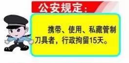 【党建+德育】举安全之盾 防事故之患——团风县思源实验学校初中部校园管制刀具、手机、不良读物专项大排查活动