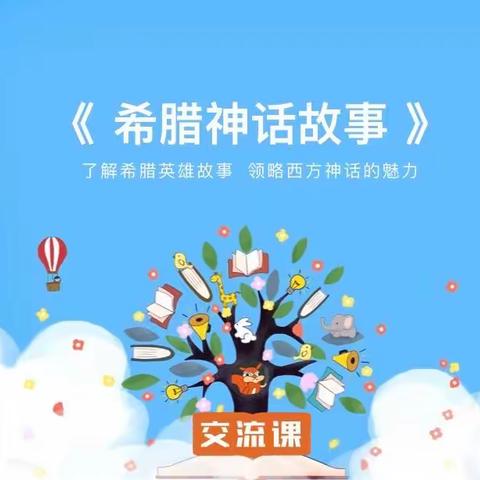 做阅读的主人 品分享的快乐，📖班班共读～书之韵📖