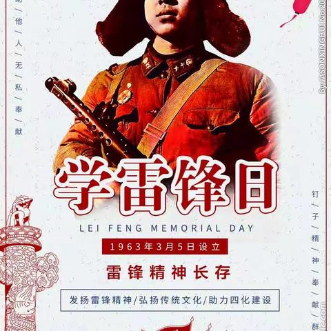 【思政育人】北山镇观音小学“三月学雷锋”之“一元捐”献爱心活动