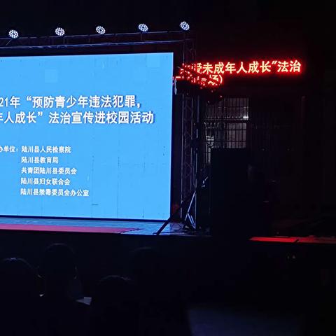 【古城二中】陆川县2021年“预防青少年违法犯罪、关爱未成年人成长”法治宣传进校园活动 (古城二中专场)