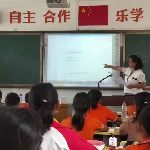 雅邑镇小学组织四年级数学教研组公开课活动简讯