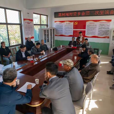 河北省平山县菜树湾村召开第二次乡贤理事会！