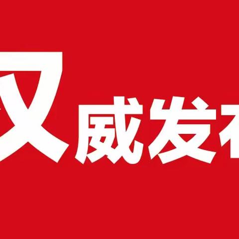 广丰区2020中招规定解读