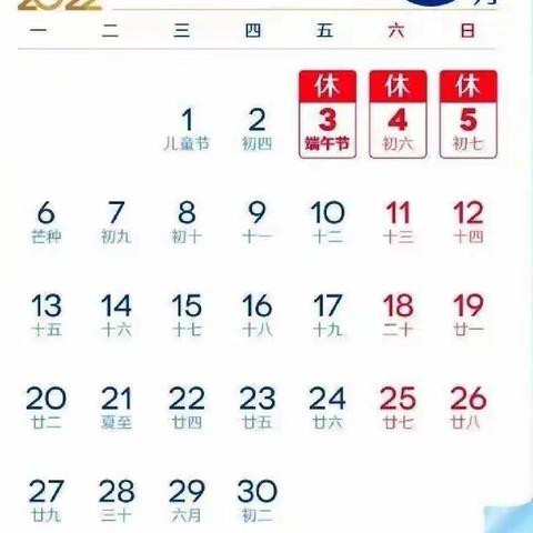 【柞水县乾佑街道强生小学·安全】浓情端午，牢记安全~~强生小学端午节安全提示