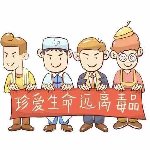 【石家庄市建胜路小学】珍爱生命，远离毒品 ———建胜路小学开展禁毒宣传教育主题活动